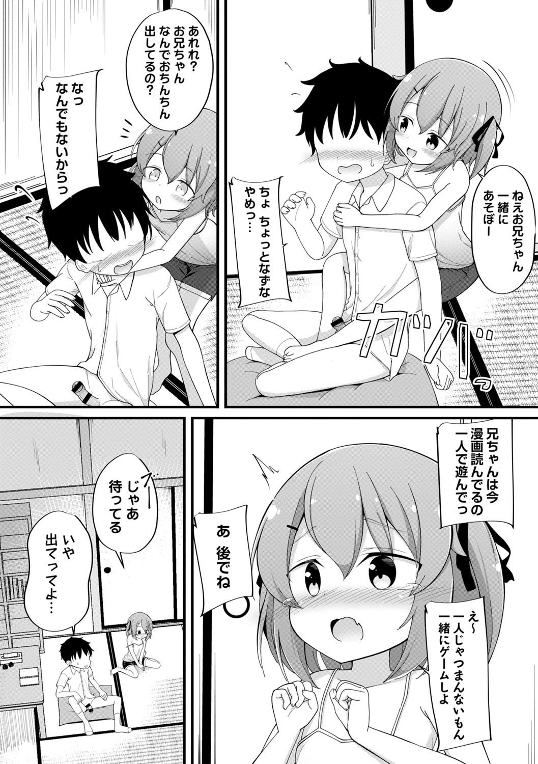 Page 73