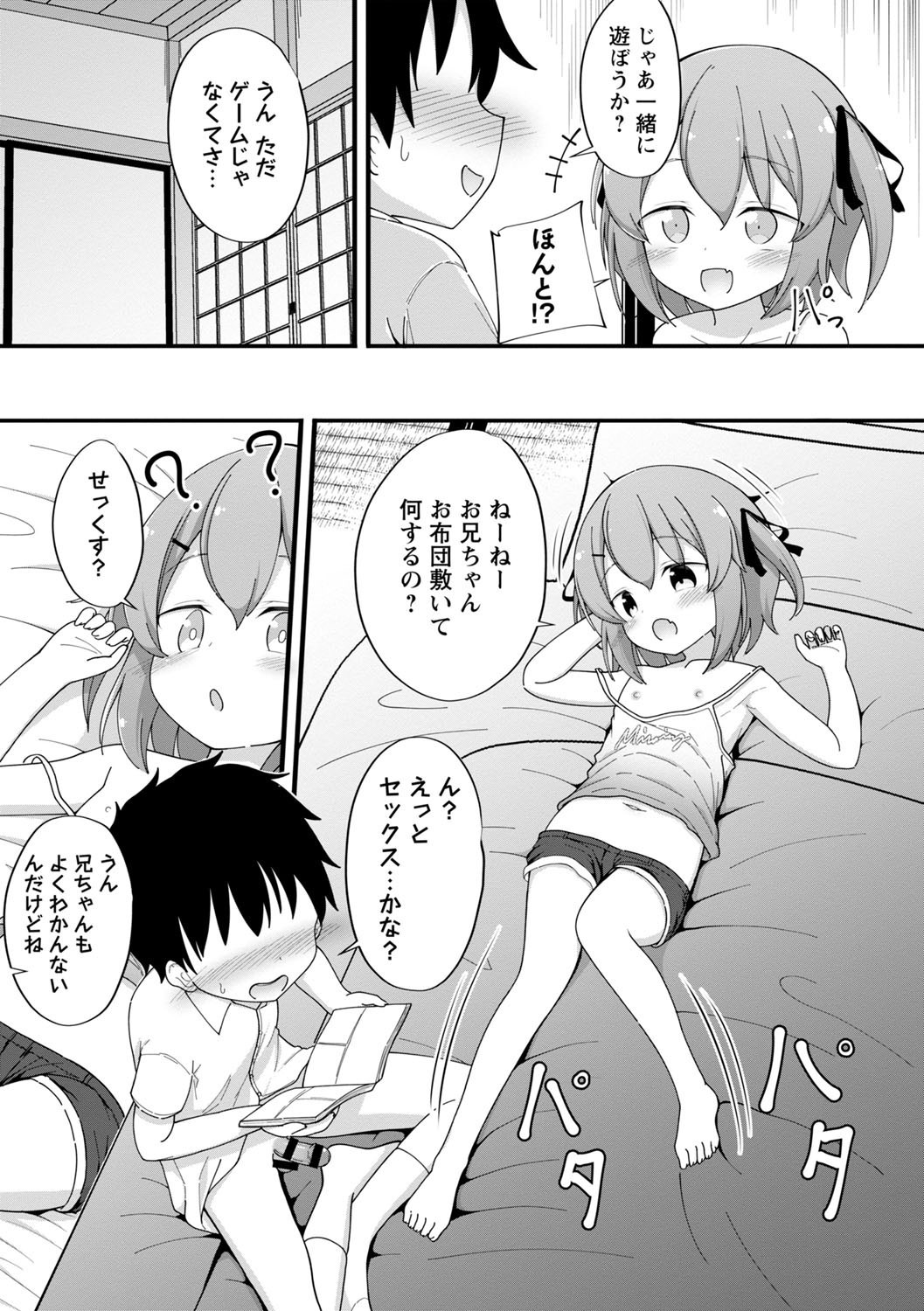 Page 76