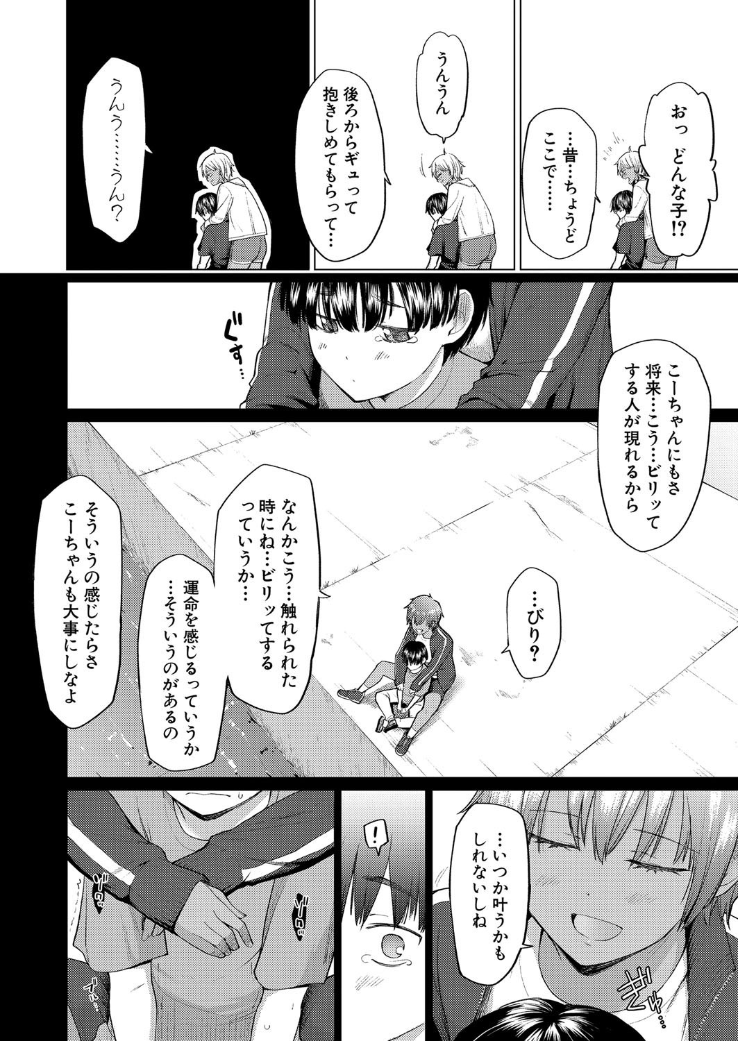 Page 175