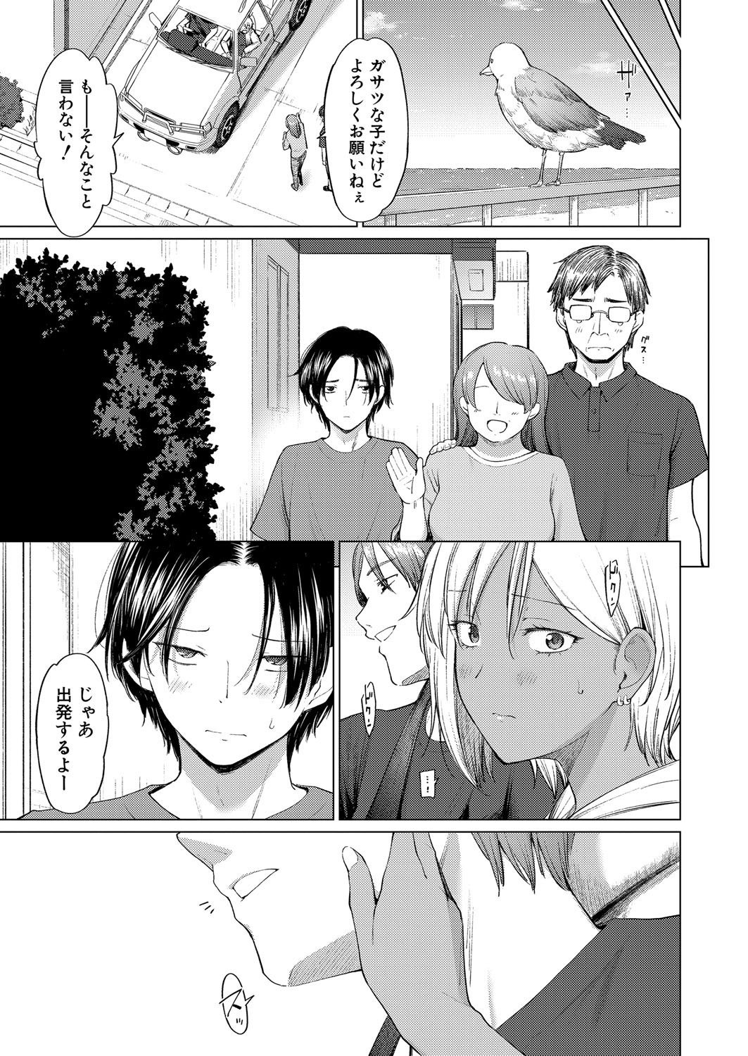 Page 198
