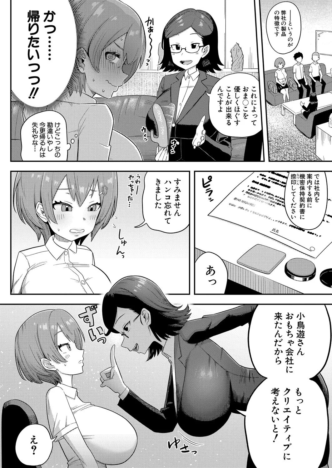 Page 264