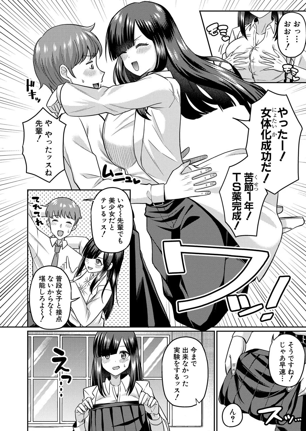 Page 387