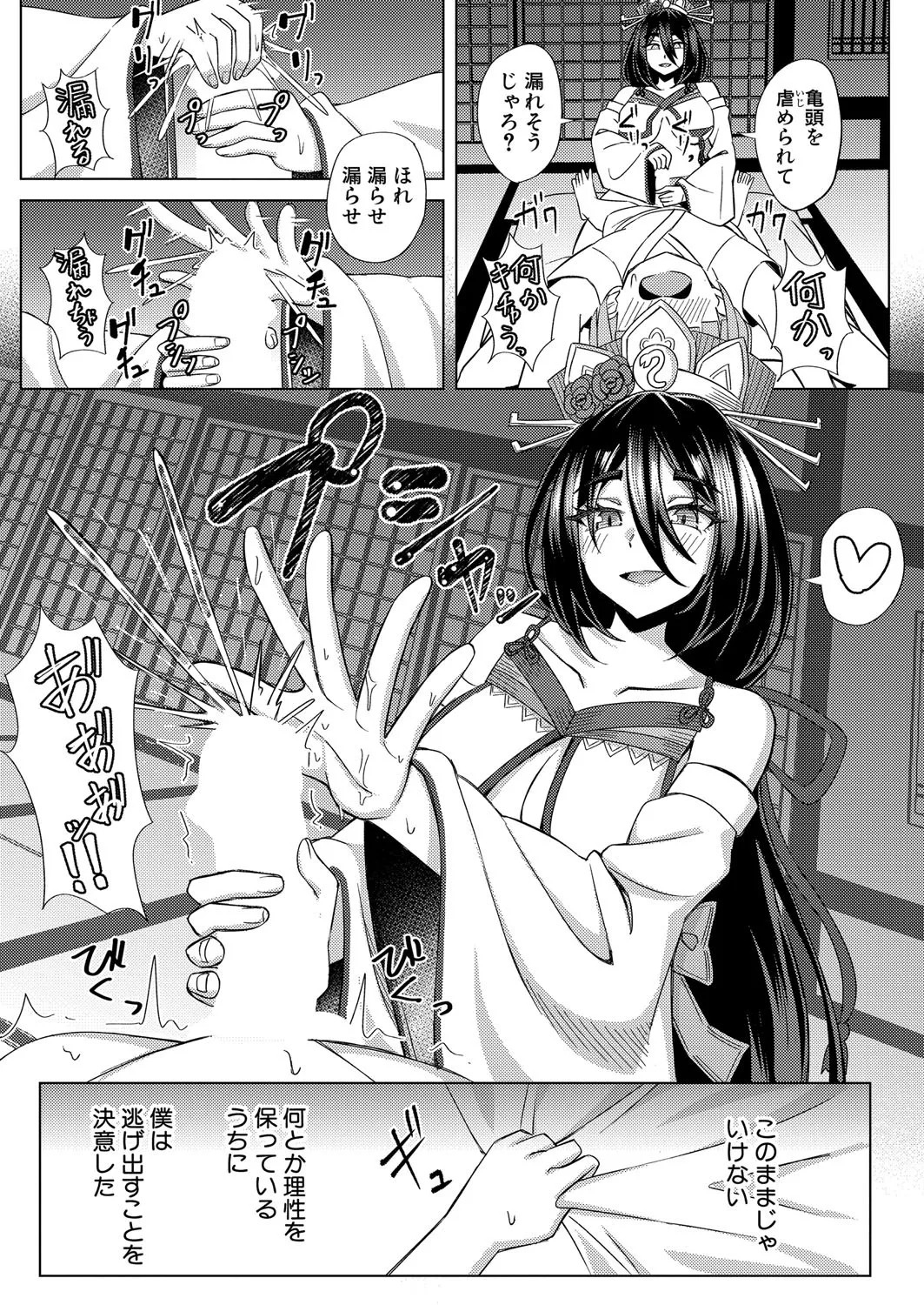 Page 430
