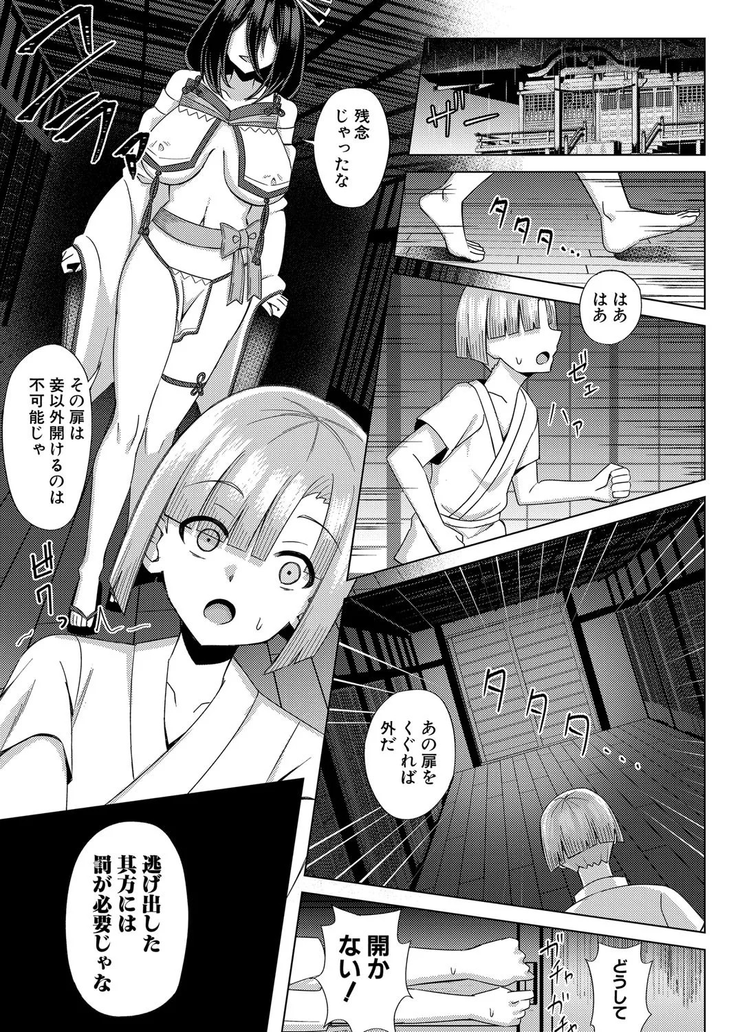 Page 431