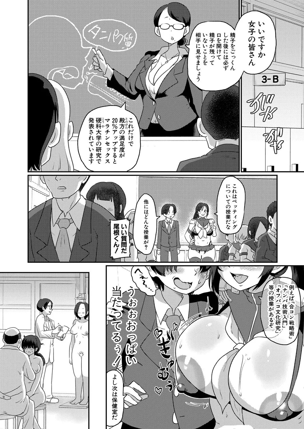 Page 449