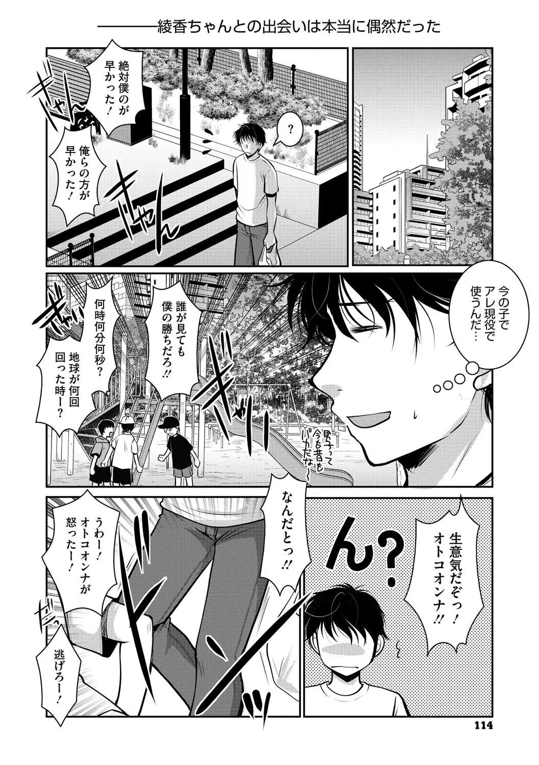 Page 113