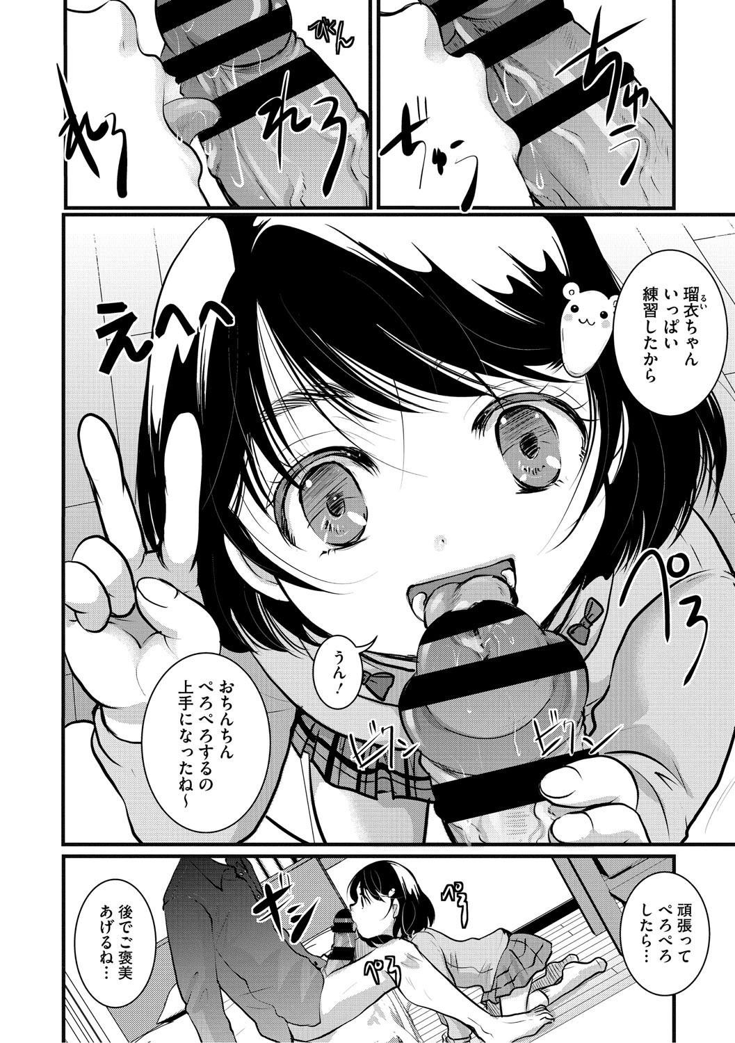 Page 133
