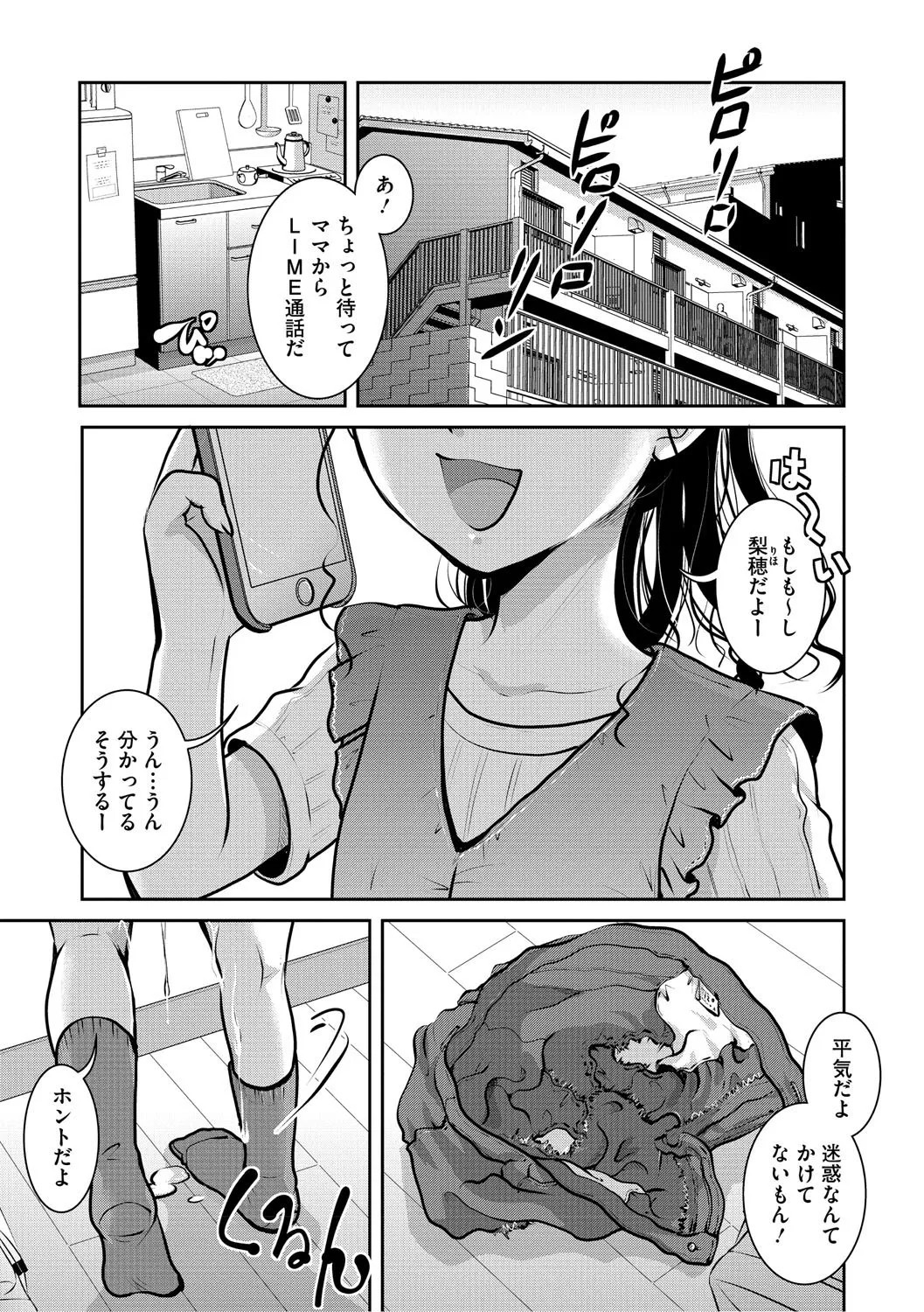 Page 156