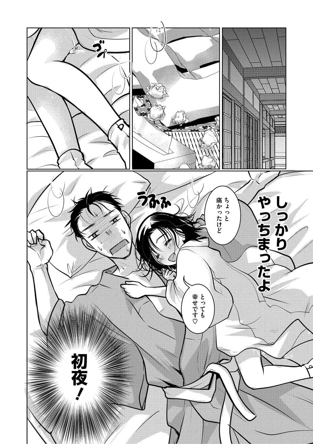 Page 179