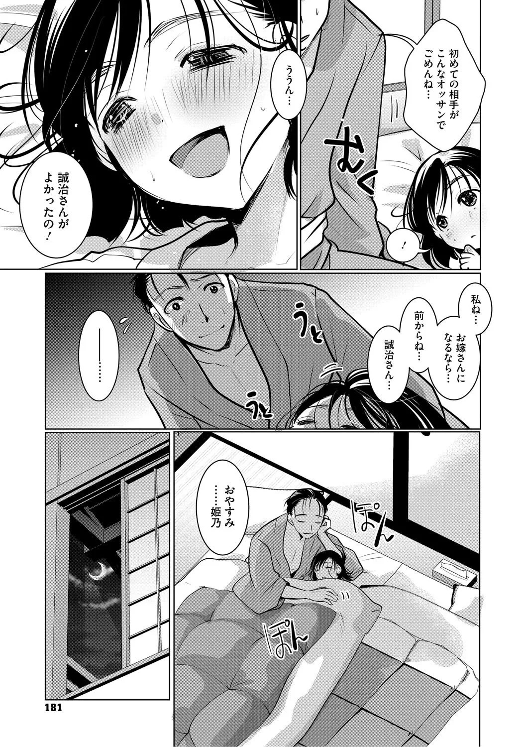 Page 180