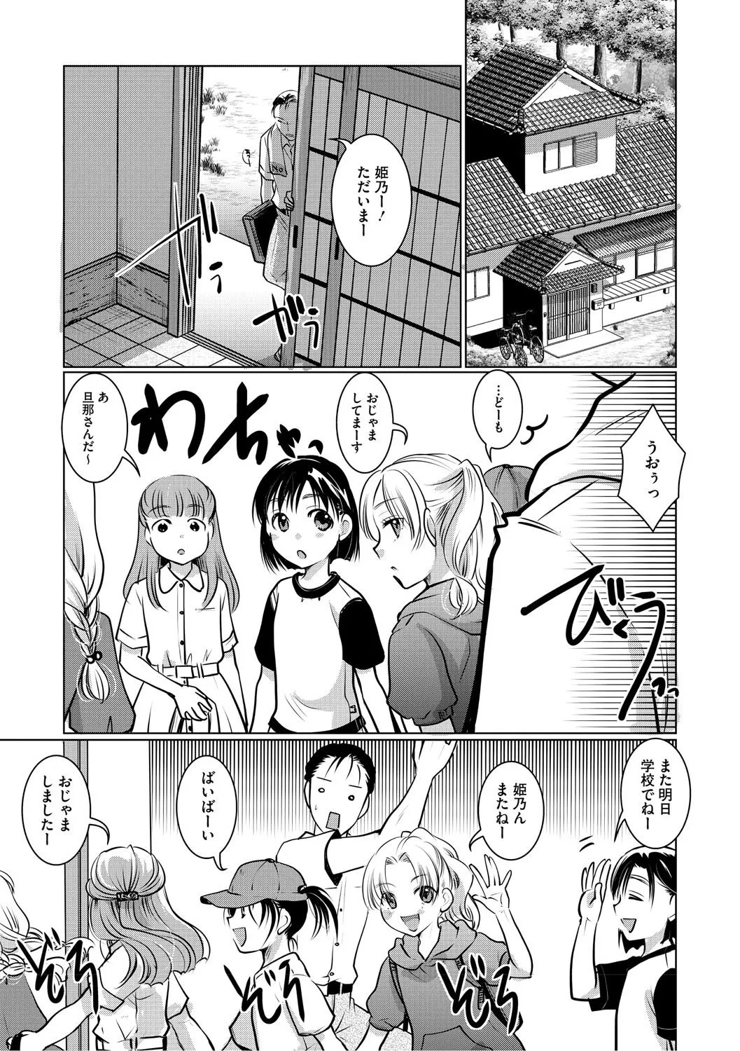 Page 182