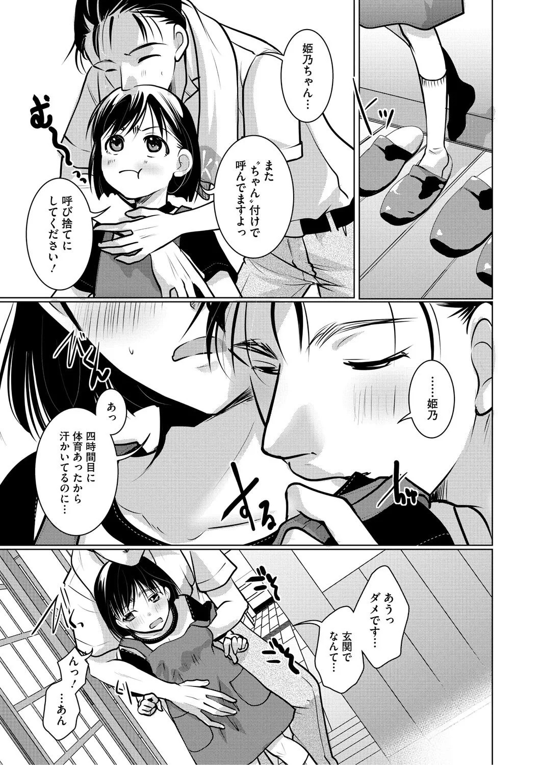 Page 184