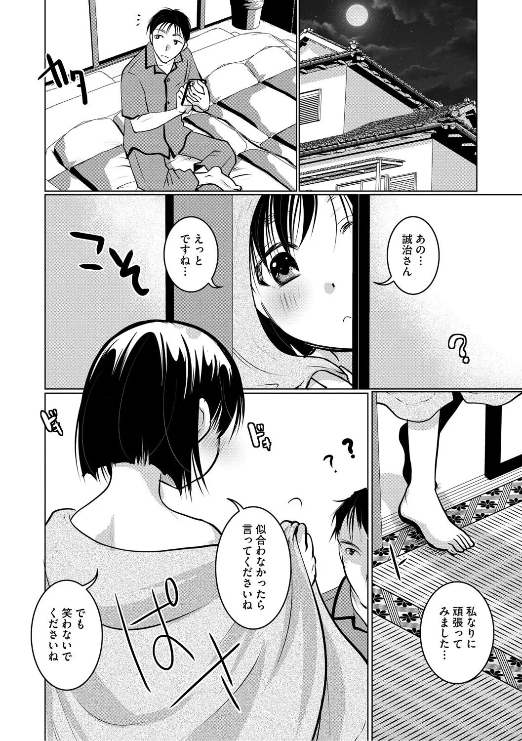 Page 187