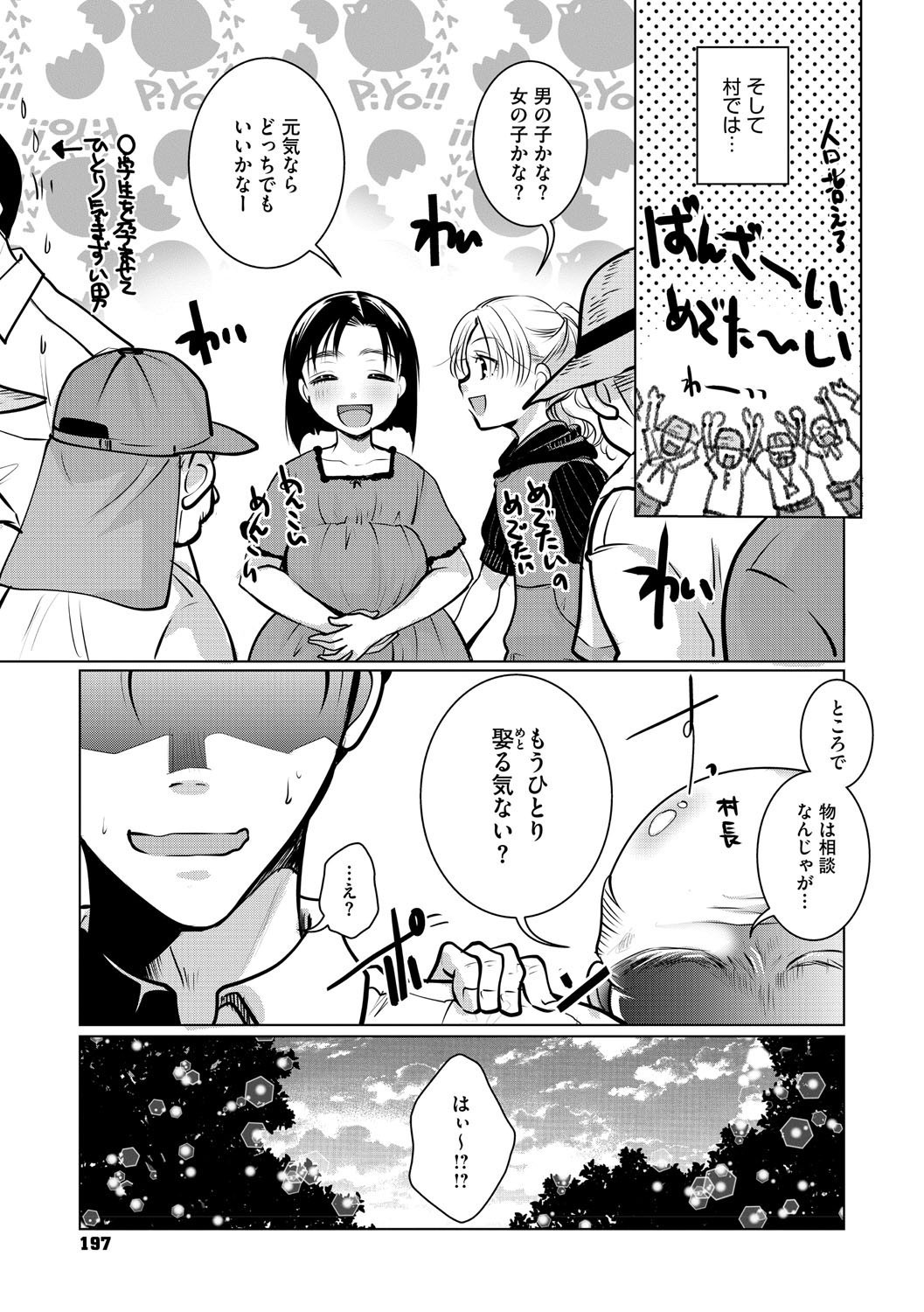 Page 196