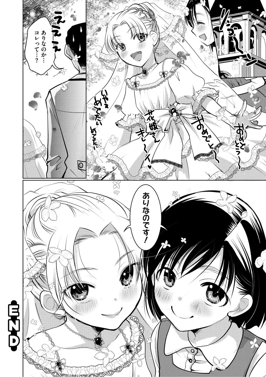 Page 197