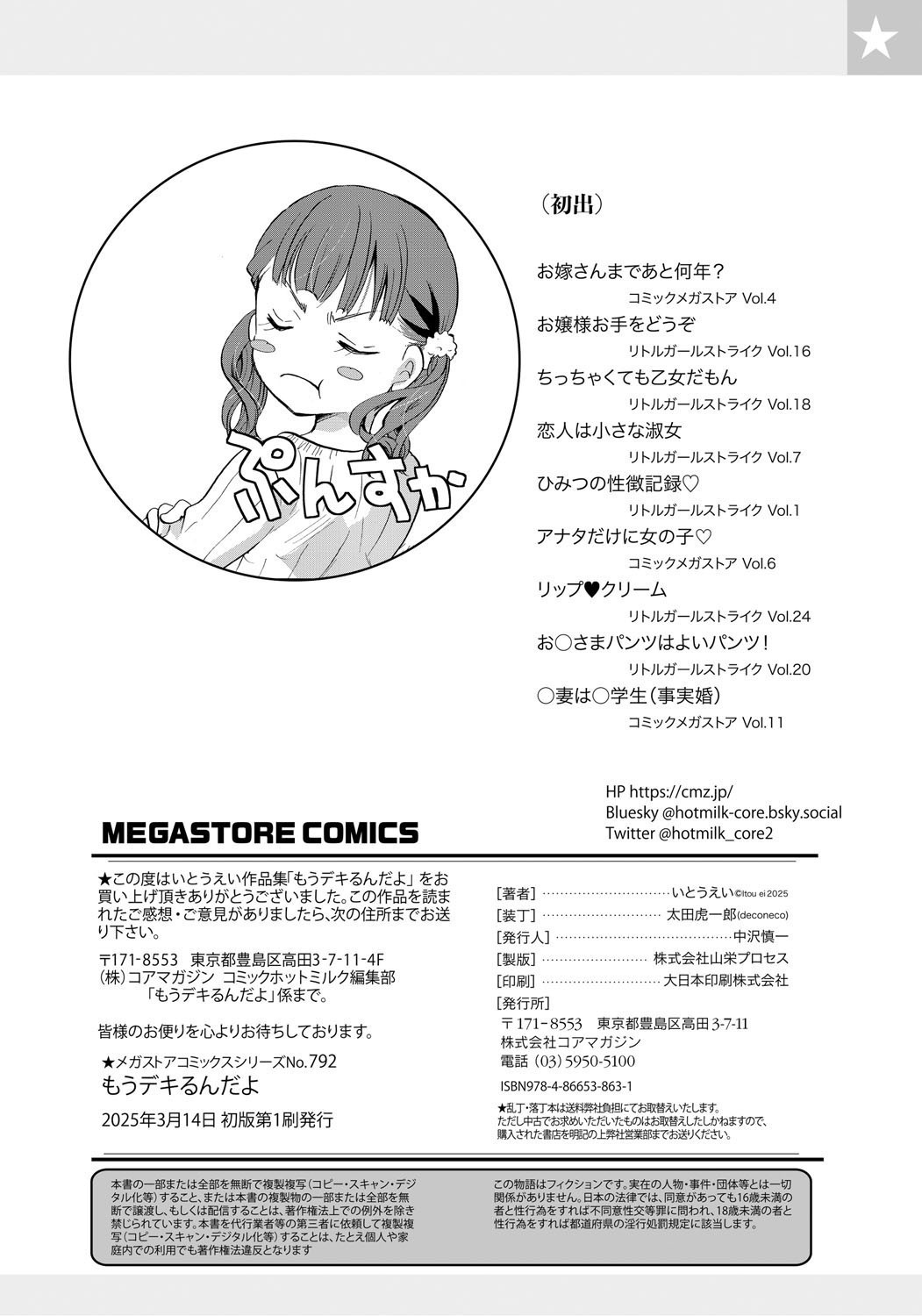 Page 201