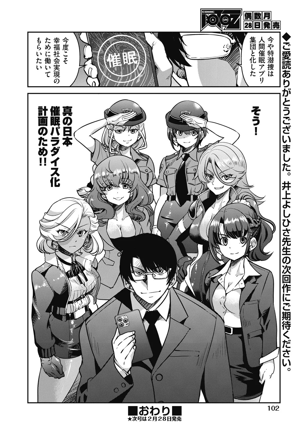 Page 100