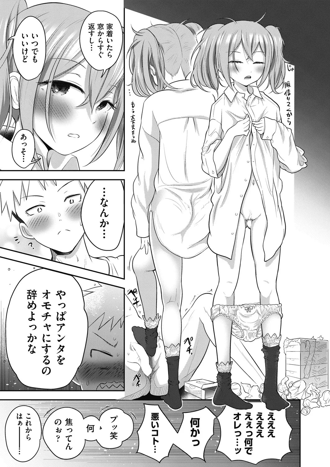 Page 151