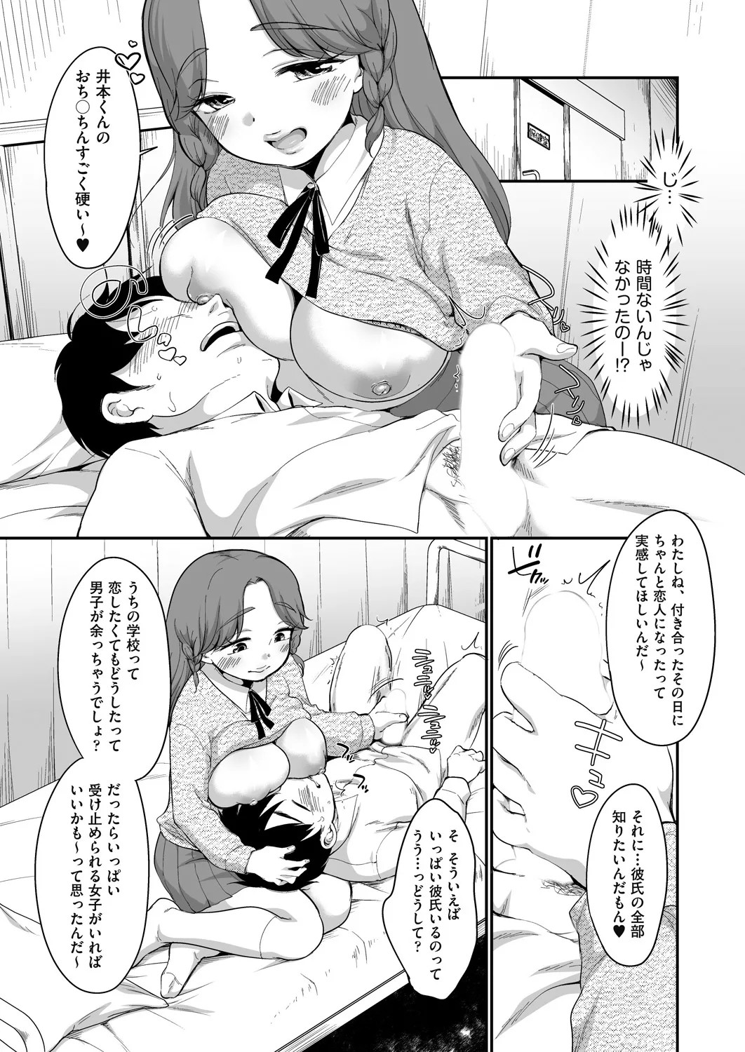 Page 171