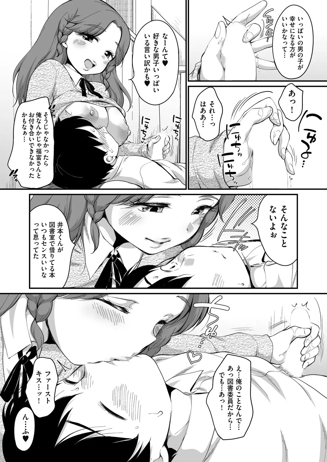 Page 172