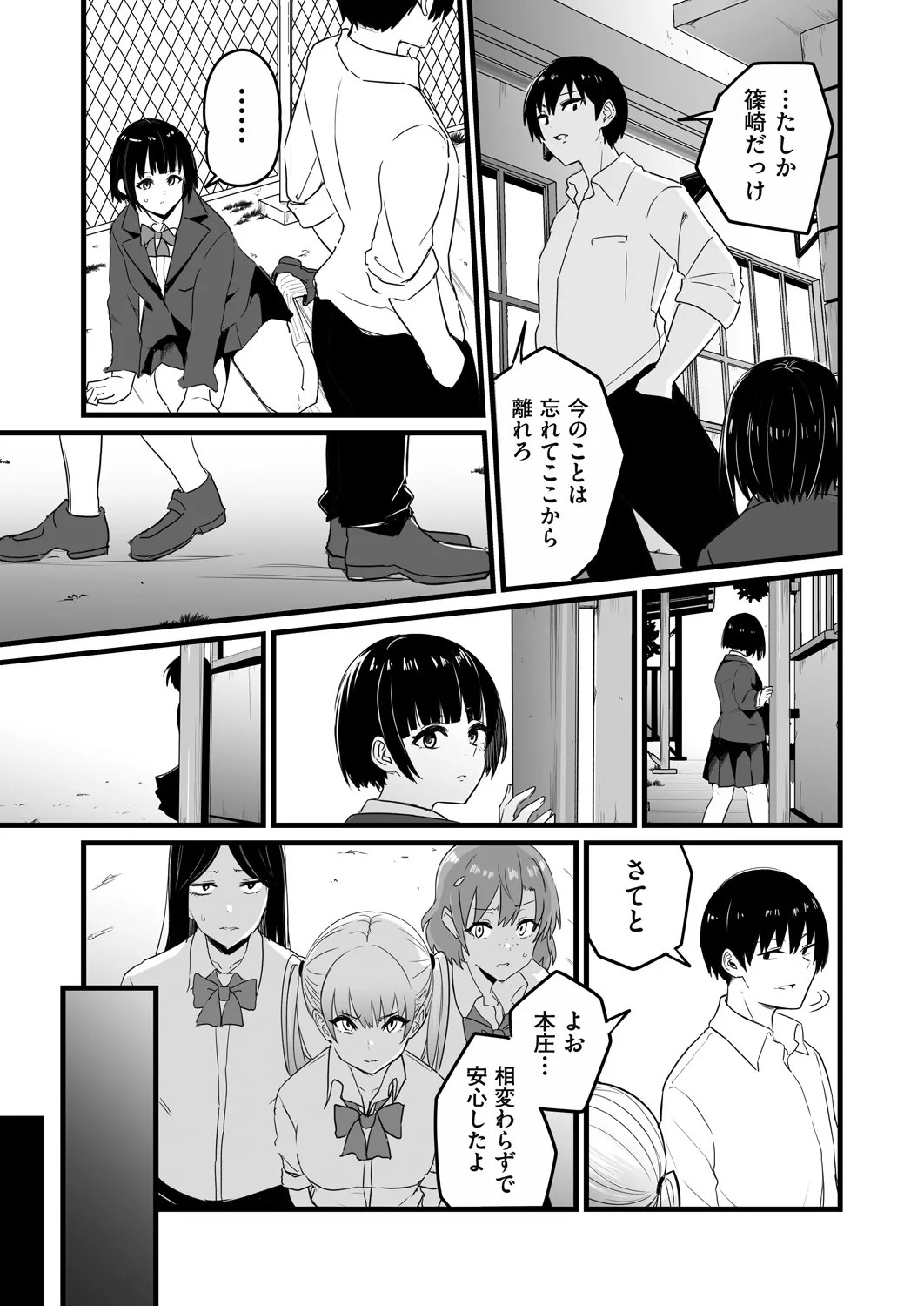 Page 195