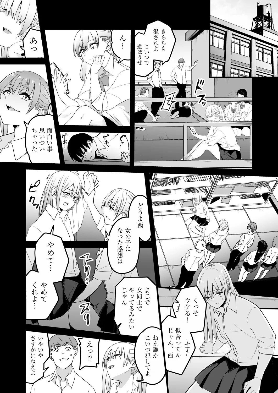 Page 196