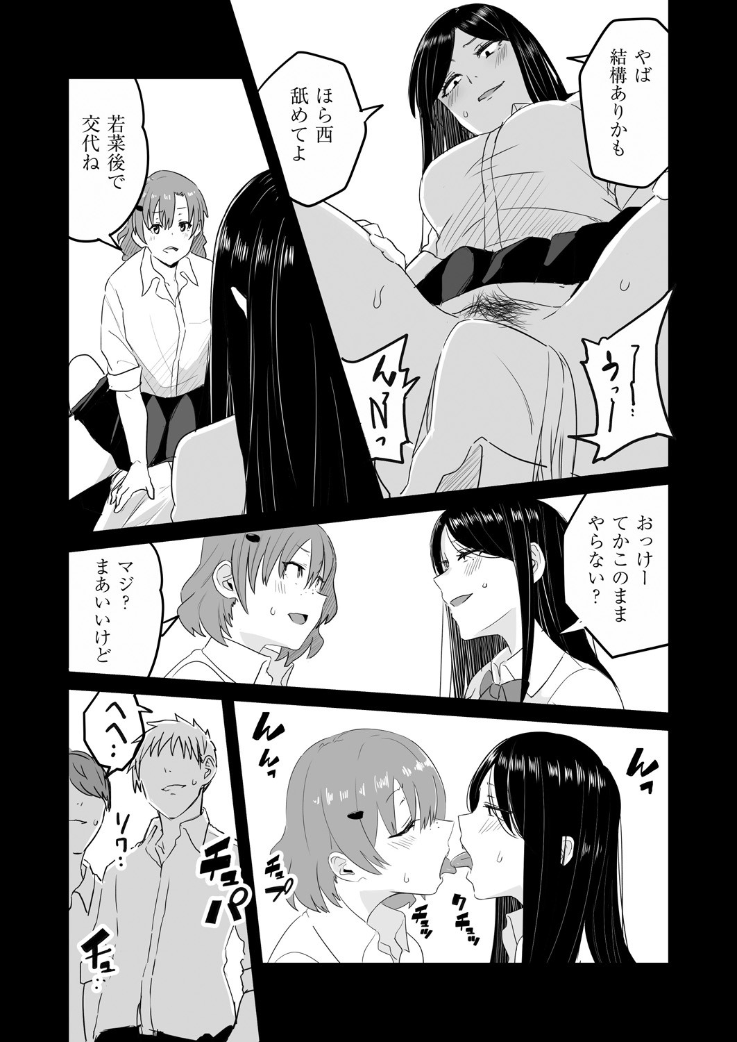 Page 198