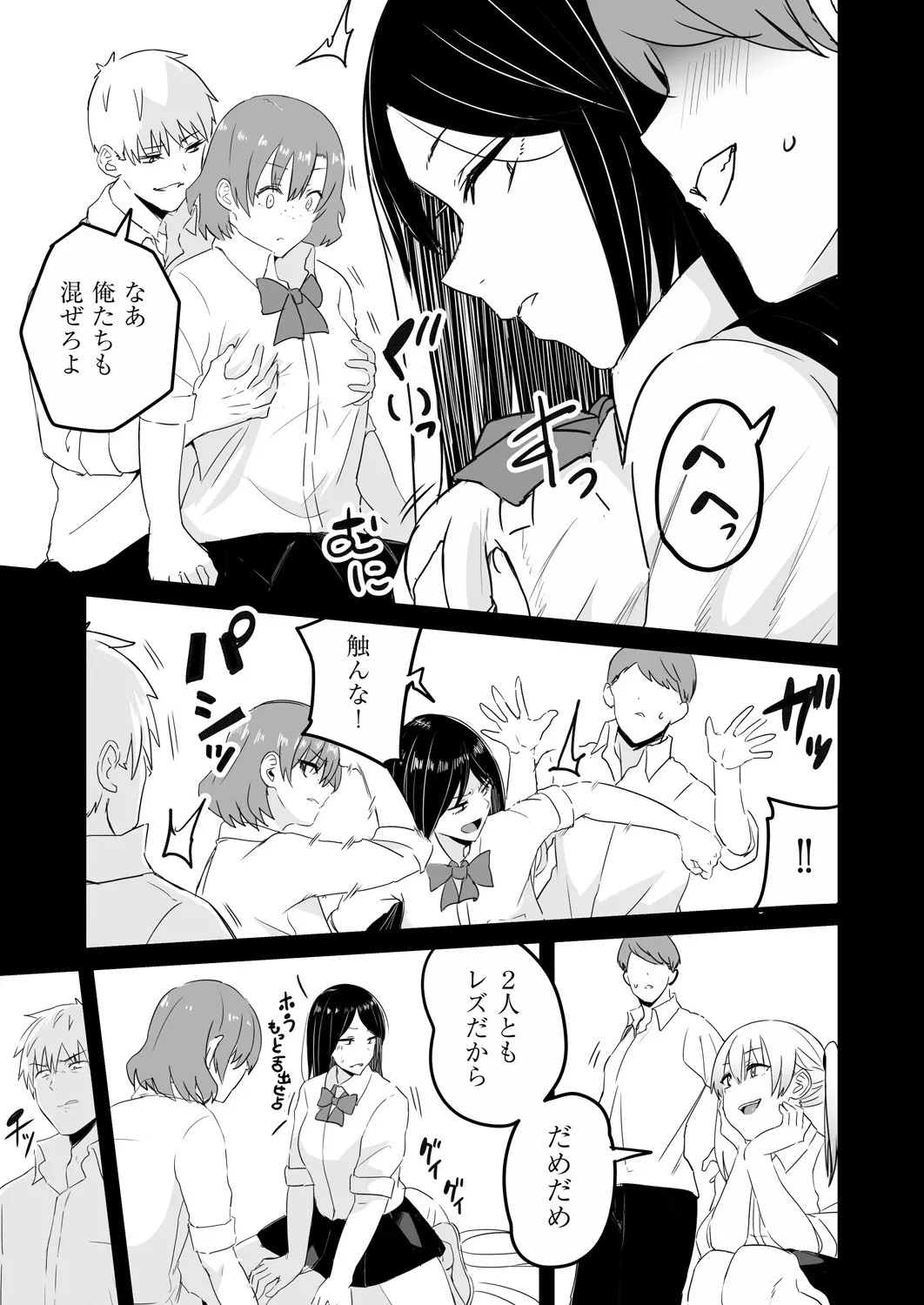 Page 199