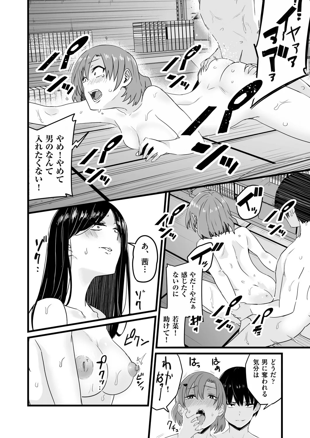 Page 212