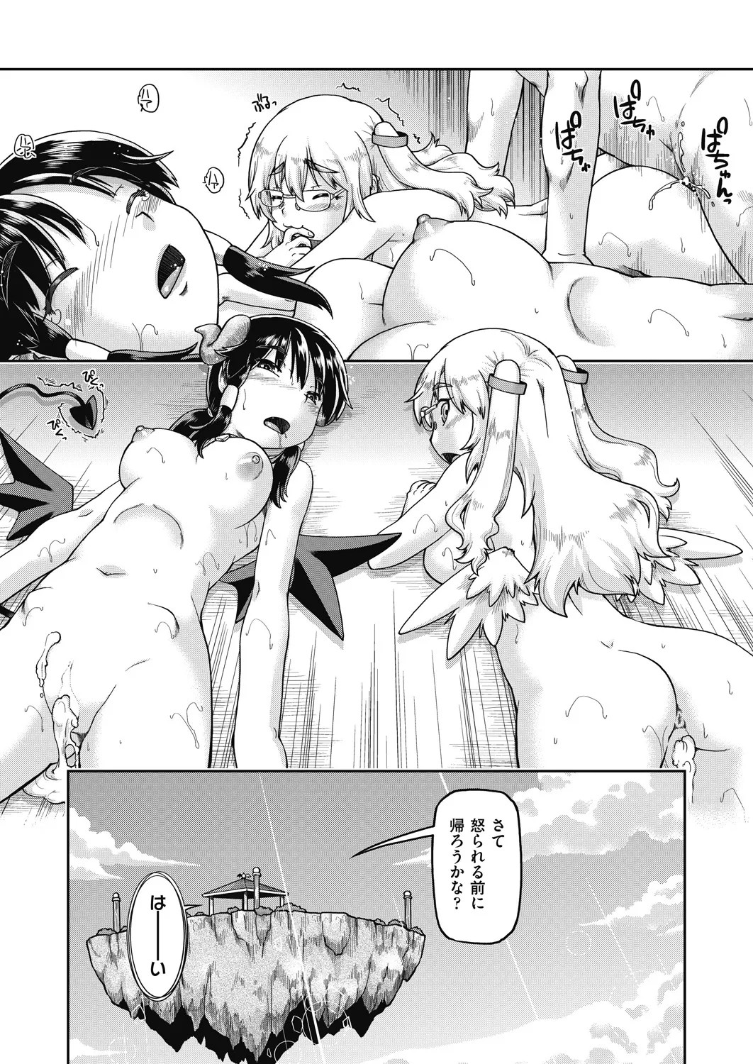 Page 233