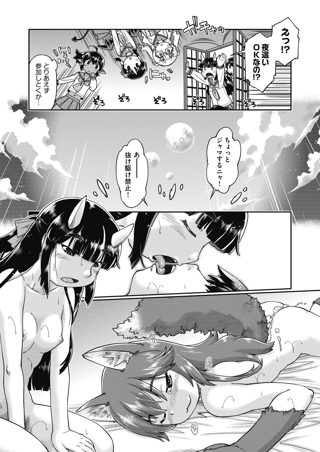Page 237