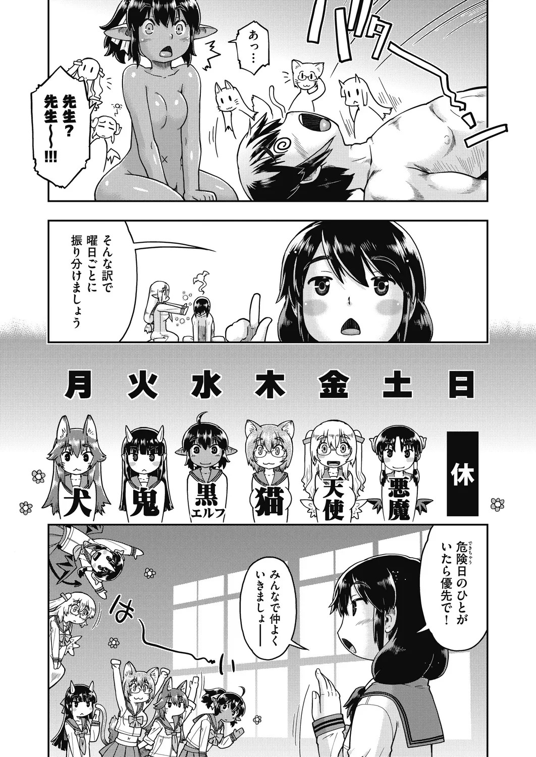 Page 241
