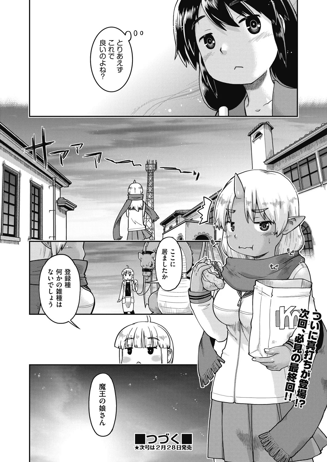 Page 242
