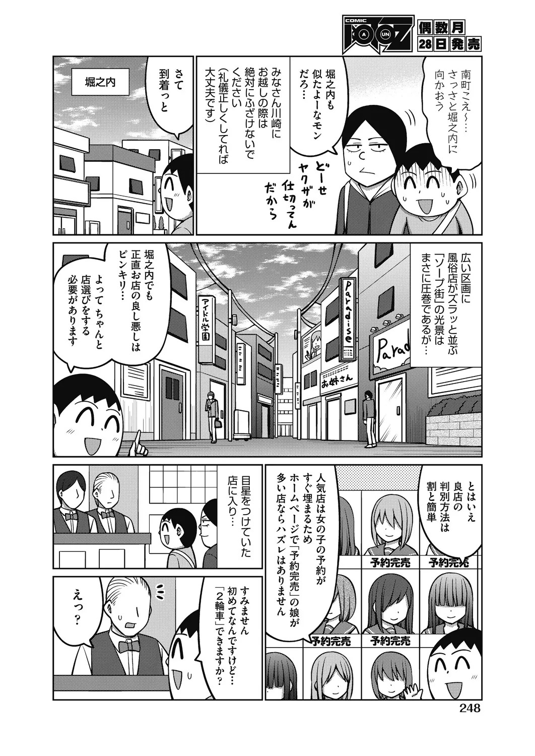 Page 246