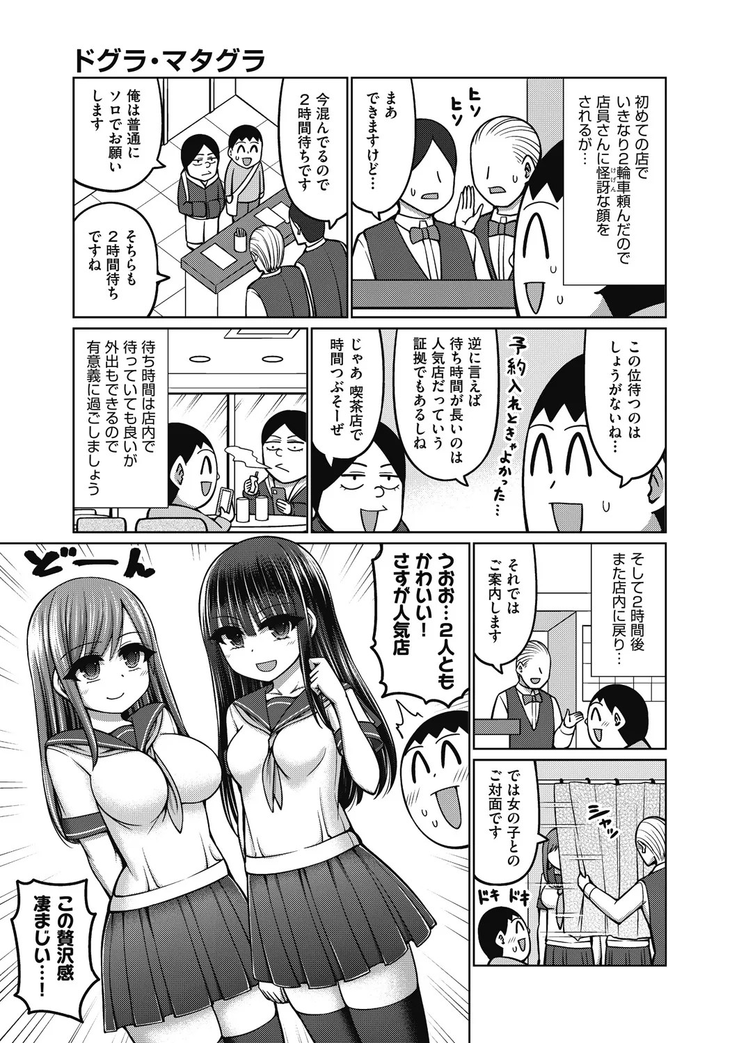 Page 247