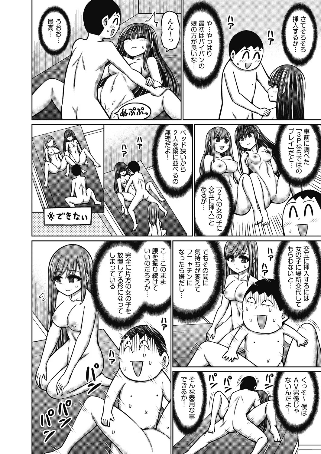 Page 250