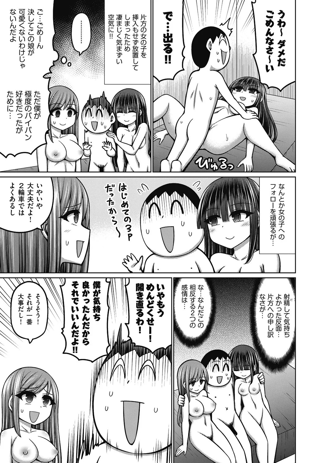 Page 251