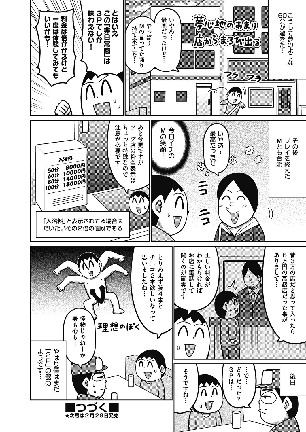 Page 252