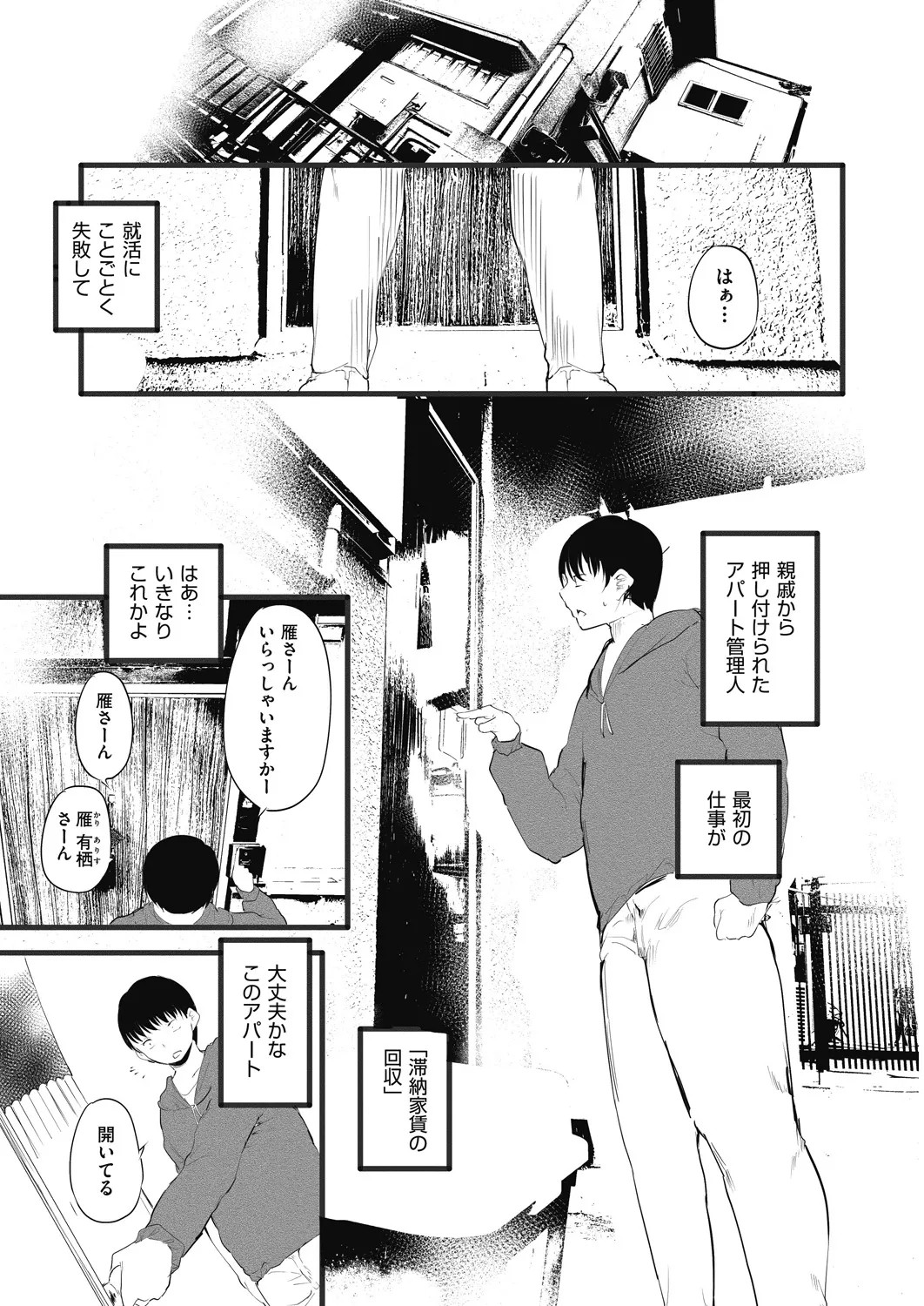 Page 267