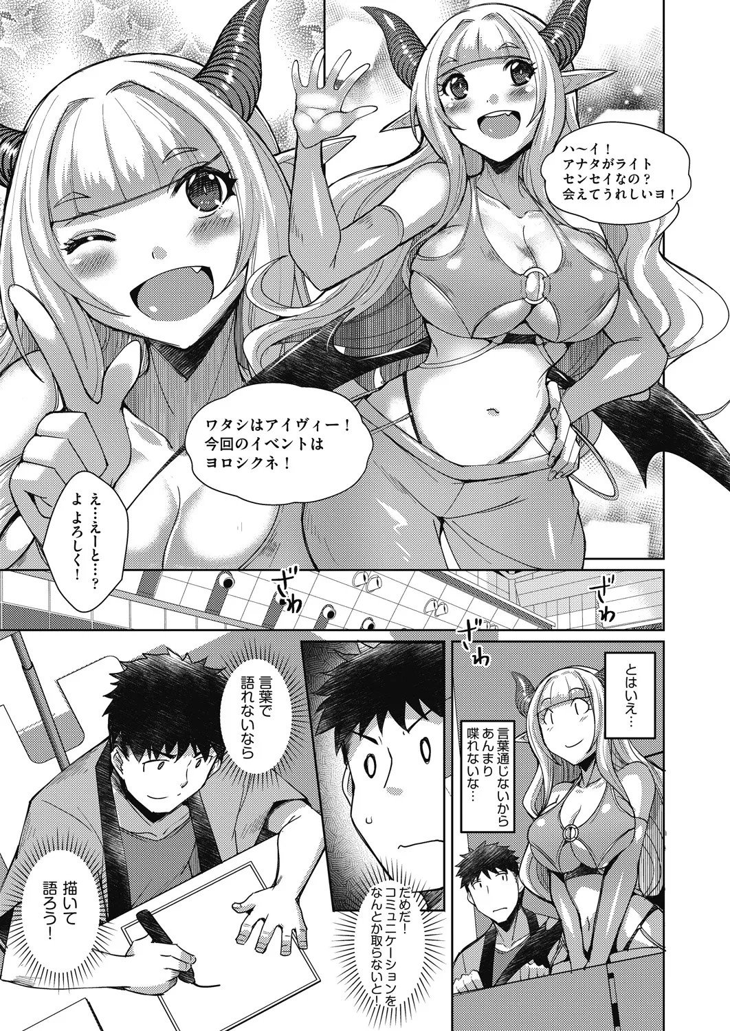 Page 361