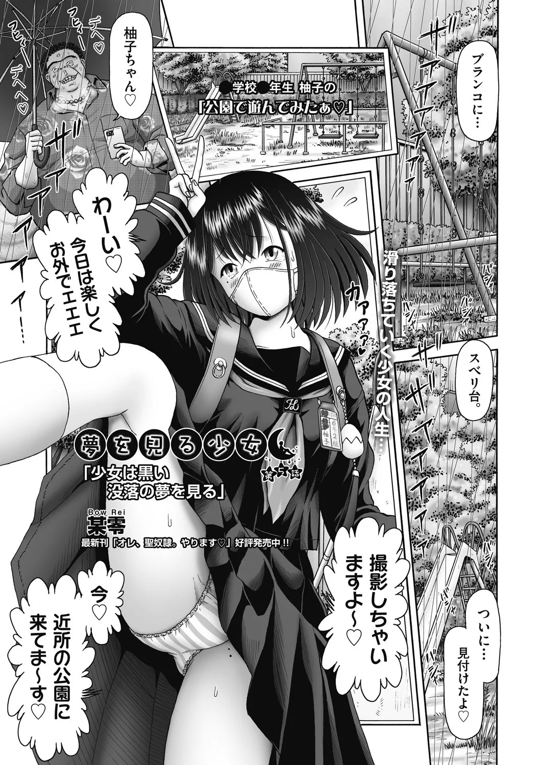 Page 383
