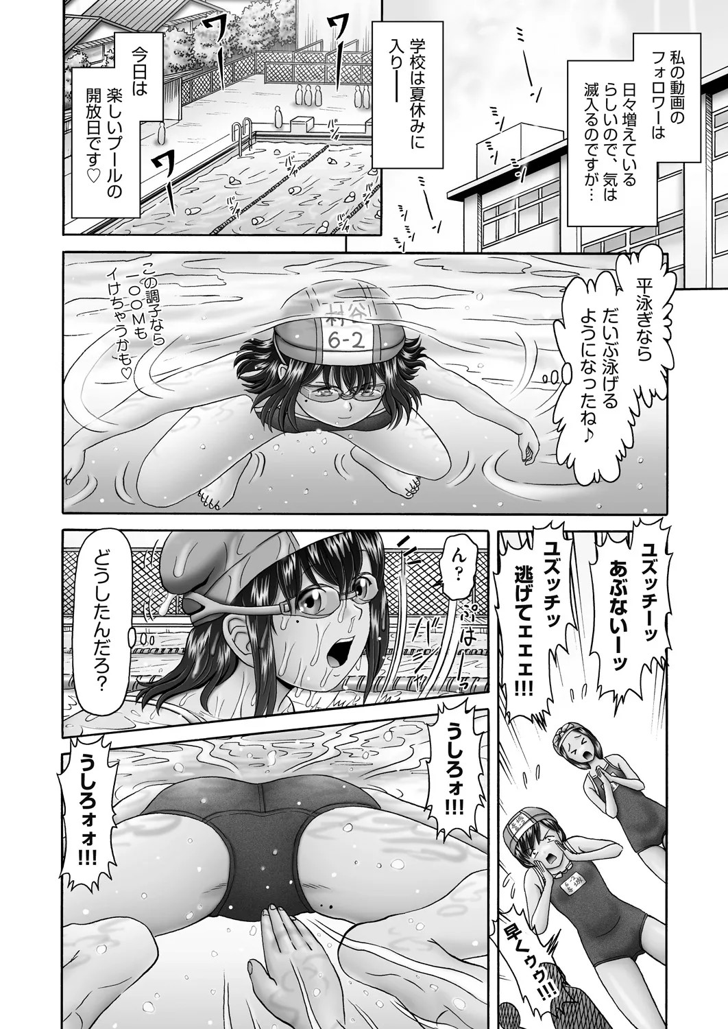 Page 386