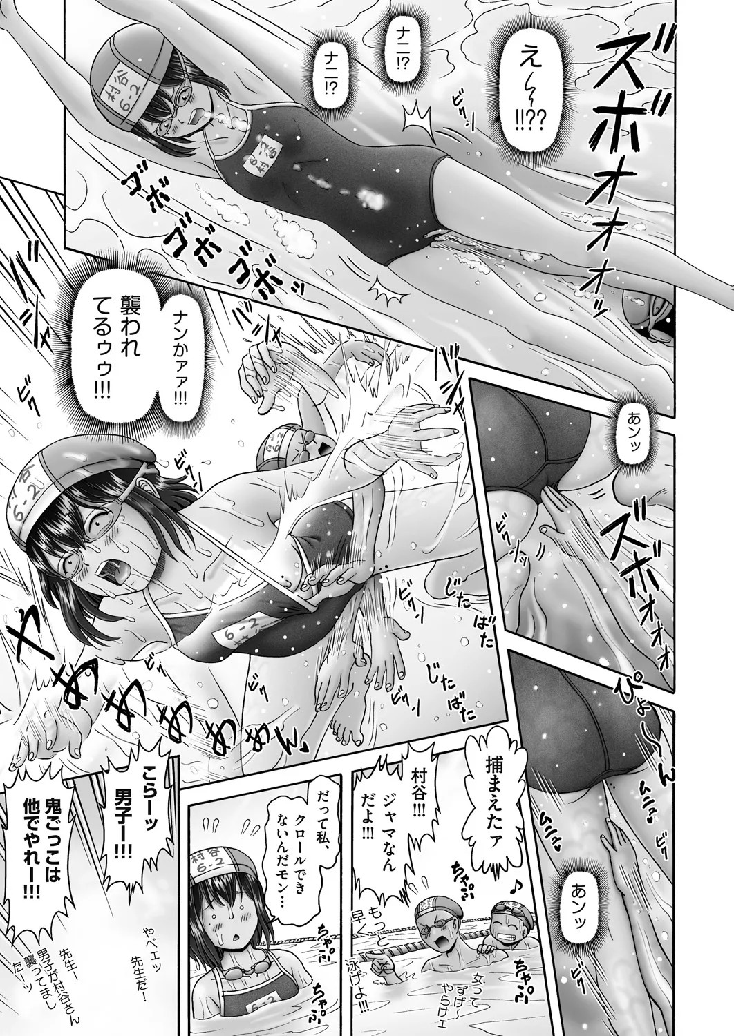 Page 387