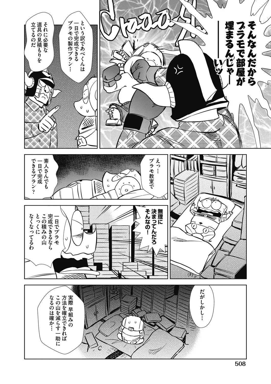 Page 506