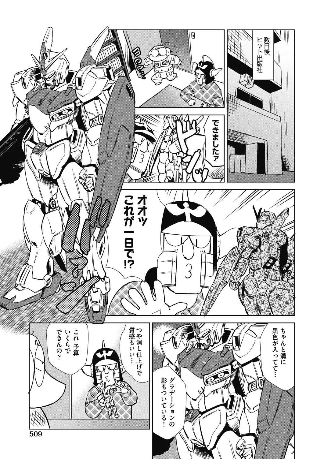 Page 507