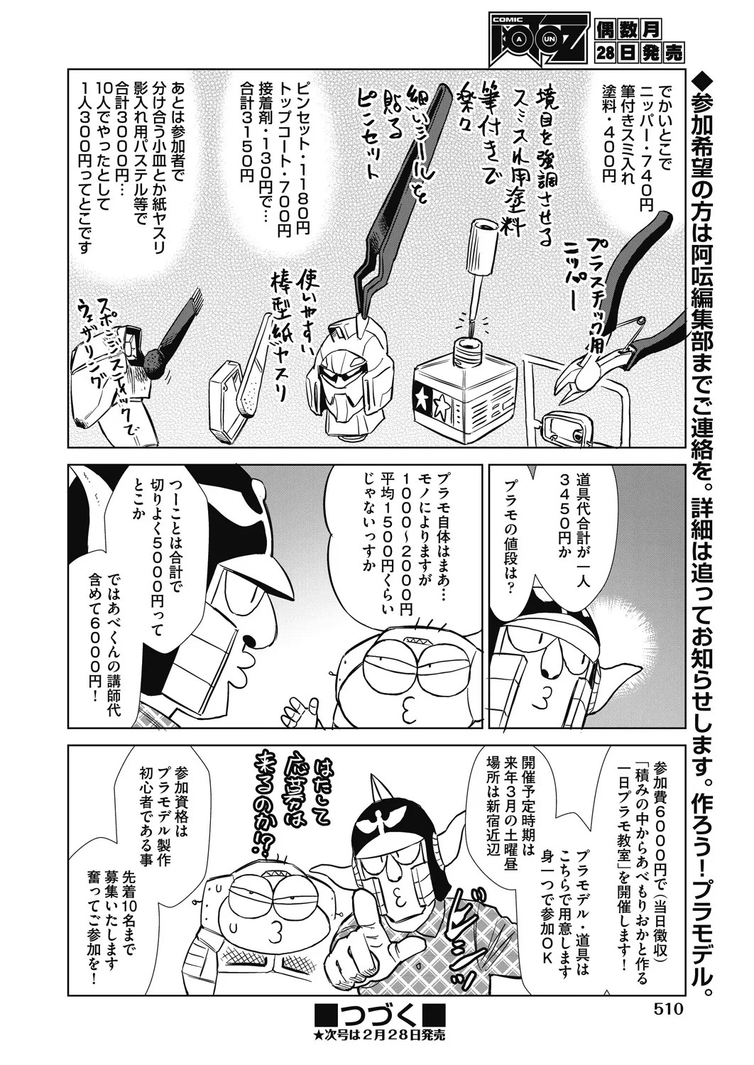 Page 508