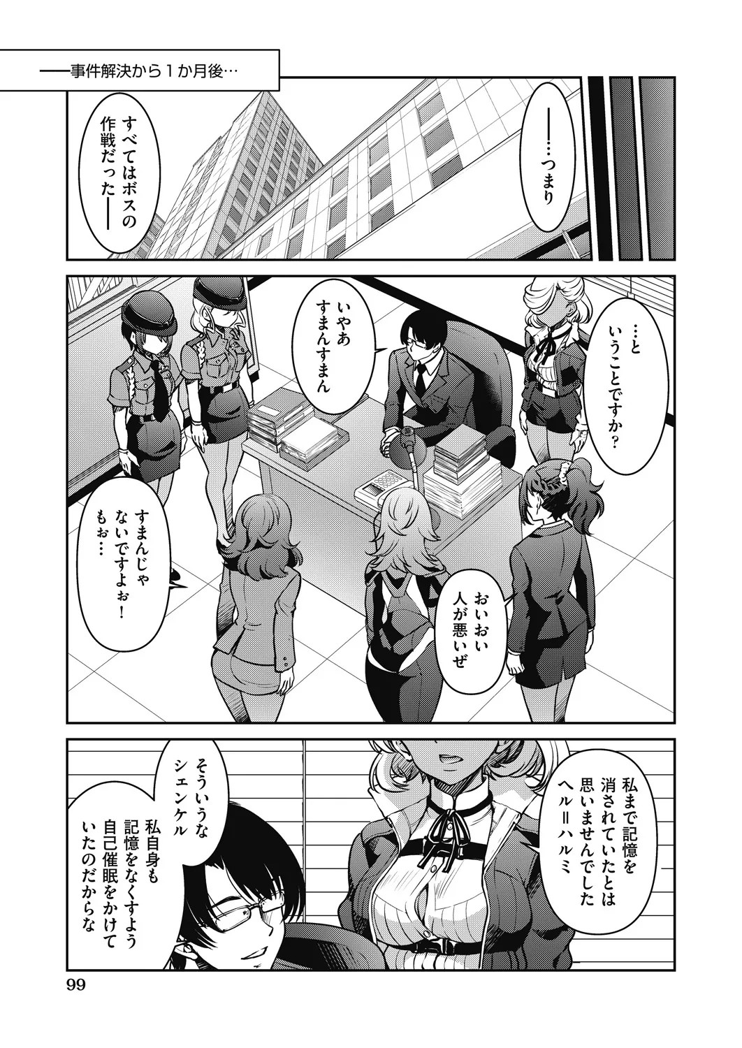 Page 97