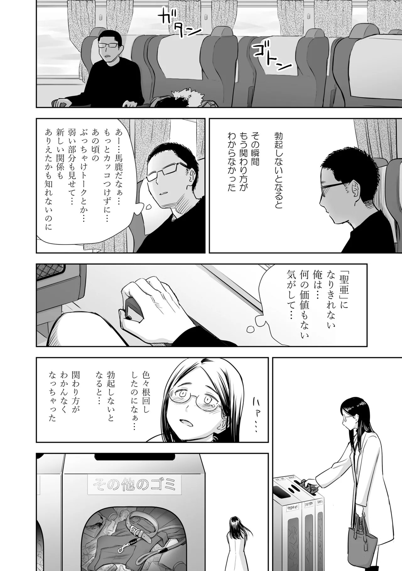 Page 188