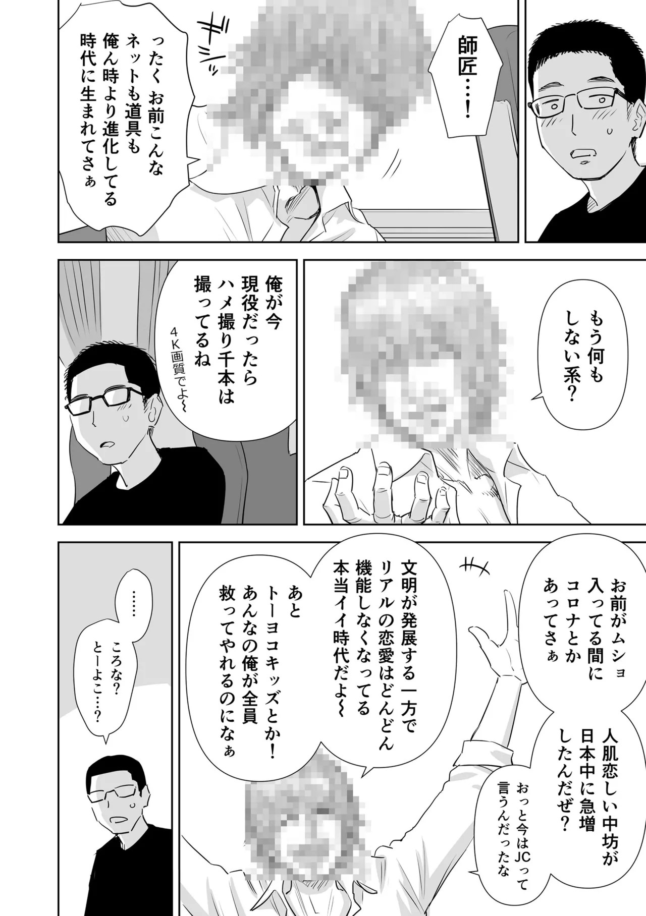 Page 190