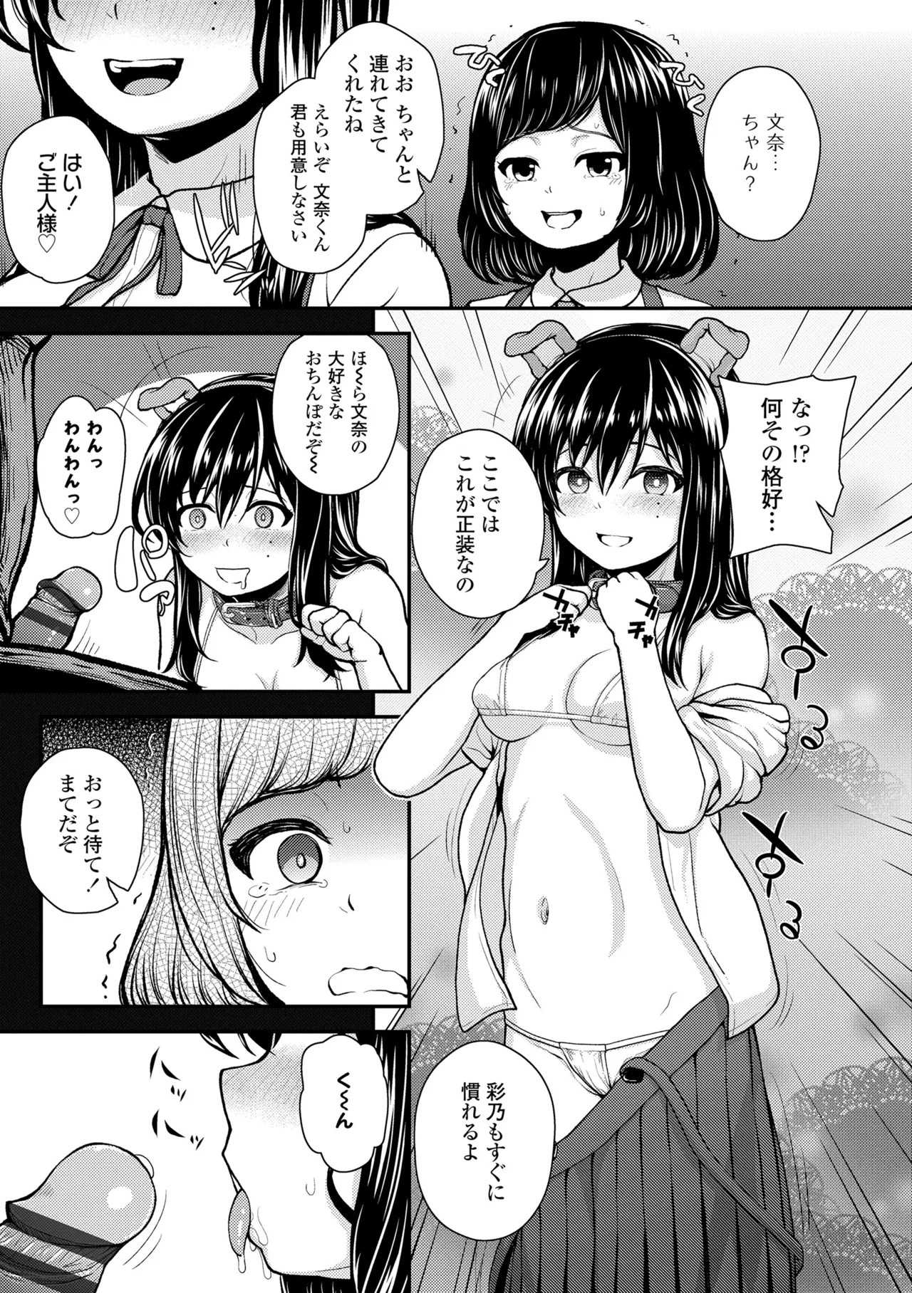 Page 109